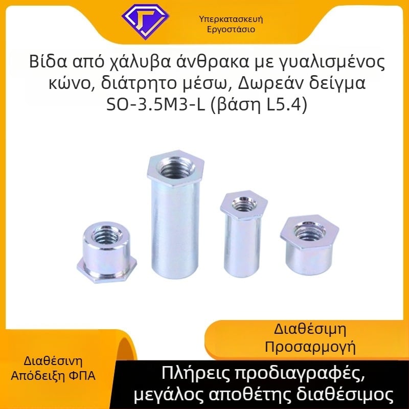 Ριβέτ συνδετήρας για σασί και πλαίσιο καλωδιακών, γαλβανισμένος χάλυβας άνθρακα, κατηγορία 4.8, πρότυπο GB-SO, μάρκα Fine snail