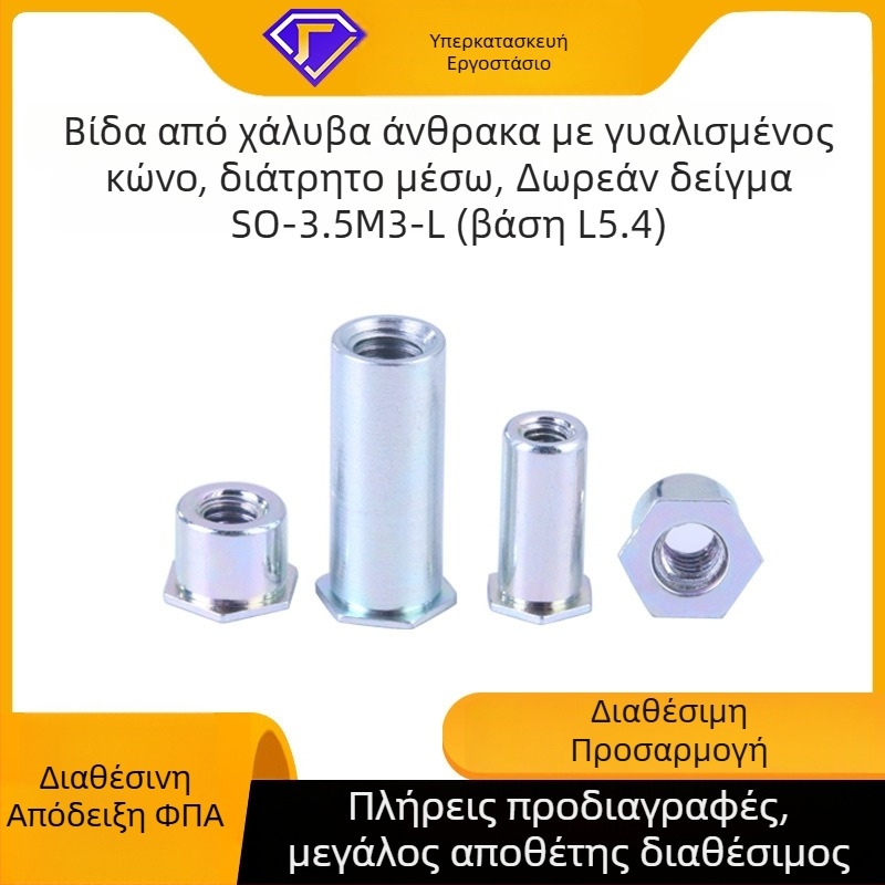 Ριβέτ συνδετήρας για σασί και πλαίσιο καλωδιακών, γαλβανισμένος χάλυβας άνθρακα, κατηγορία 4.8, πρότυπο GB-SO, μάρκα Fine snail