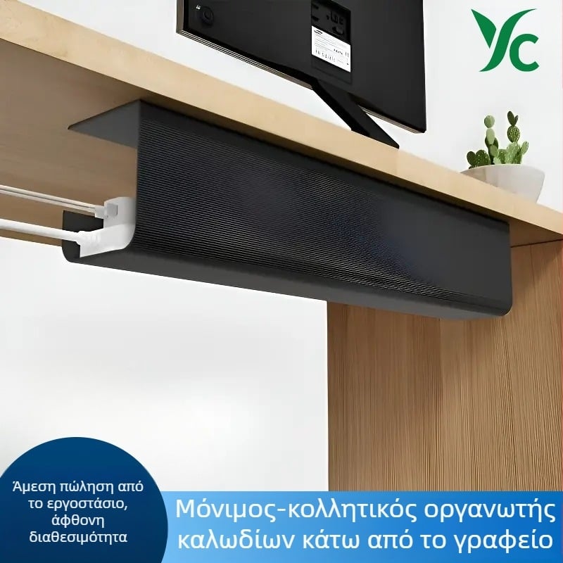 Ράφι διαχείρισης καλωδίων κάτω από το γραφείο, PVC, εσωτερικό σπείρωμα, μοντέλο Άλλο, κωδικός προϊόντος 002