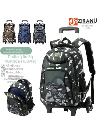 Τσάντα σχολική με ρόδες για αγόρια, δημοτικό σχολείο, Oxford ύφασμα, ριγέ σχέδιο, μοντέλο 5160#, μείωση φόρτου, αδιάβροχη, ανθεκτική στη φθορά, τροχοί μονής κατεύθυνσης