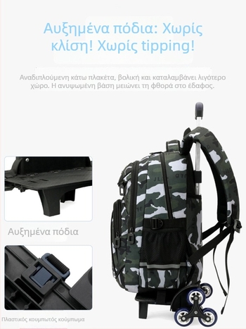 Τσάντα σχολική με ρόδες για αγόρια, δημοτικό σχολείο, Oxford ύφασμα, ριγέ σχέδιο, μοντέλο 5160#, μείωση φόρτου, αδιάβροχη, ανθεκτική στη φθορά, τροχοί μονής κατεύθυνσης