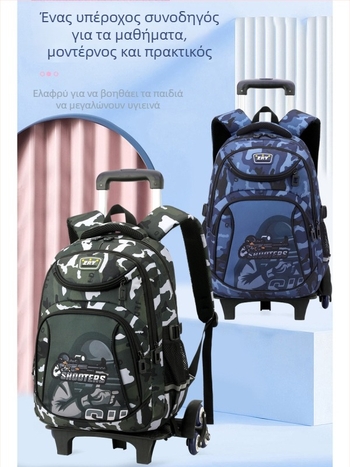 Τσάντα σχολική με ρόδες για αγόρια, δημοτικό σχολείο, Oxford ύφασμα, ριγέ σχέδιο, μοντέλο 5160#, μείωση φόρτου, αδιάβροχη, ανθεκτική στη φθορά, τροχοί μονής κατεύθυνσης