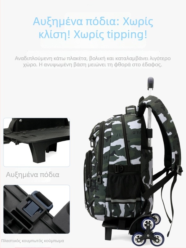 Τσάντα σχολική με ρόδες για αγόρια, δημοτικό σχολείο, Oxford ύφασμα, ριγέ σχέδιο, μοντέλο 5160#, μείωση φόρτου, αδιάβροχη, ανθεκτική στη φθορά, τροχοί μονής κατεύθυνσης