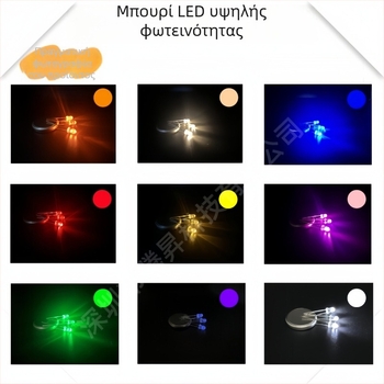 LED κόκοι F3 – υψηλή φωτεινότητα, 20 mA στα 1.8–2.2 V, 0.06 W, San'an τσιπ, γωνία δέσμης 30°