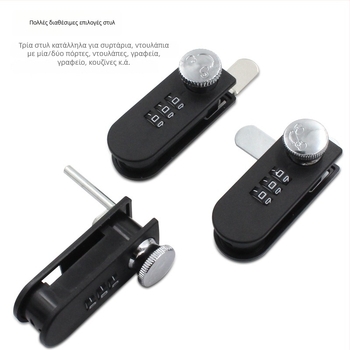 Μηχανική κλειδαριά για συρτάρια και ντουλάπες | Su Kepu | ABS πλαστικό/κράμα | μοντέλο 20221030 | υποστηρίζει ένα/διπλό ή τριπλό κλείδωμα