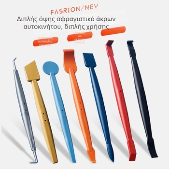 Σετ εργαλείων αποκοπής ακμών αυτοκινήτου φιλμ Baxifui, πλαστικό υλικό, εργαλείο ξύστρας, χωρίς προσαρμογές