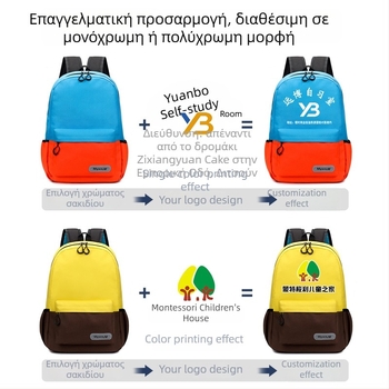 Παιδικό σακίδιο από καμβά με εκτυπωμένο λογότυπο – Unisex, για Δημοτικό, αναπνεύσιμο και ανθεκτικό, μειώνει το φορτίο στην πλάτη