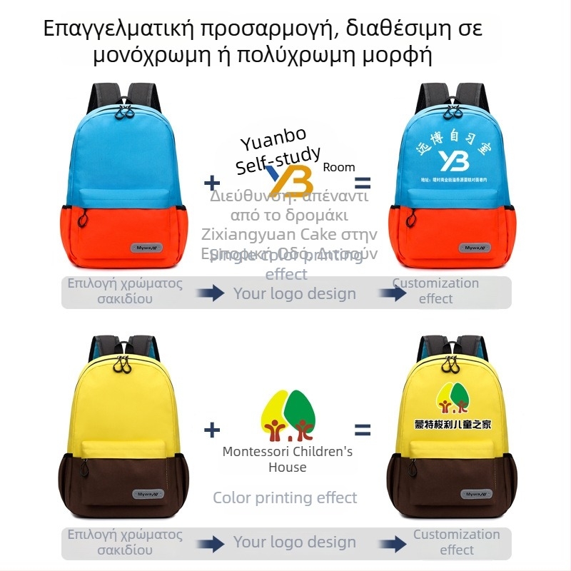 Παιδικό σακίδιο από καμβά με εκτυπωμένο λογότυπο – Unisex, για Δημοτικό, αναπνεύσιμο και ανθεκτικό, μειώνει το φορτίο στην πλάτη