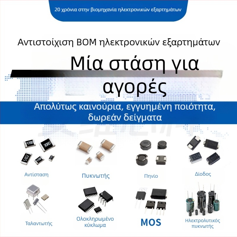 Παραγγελία BOM ηλεκτρονικών εξαρτημάτων: αντιστάσεις, πυκνωτές, τρανζίστορ; μάρκες: Yageo, Fenghua, Huosheng, Aihua, Changjing; τάση: 1–10k