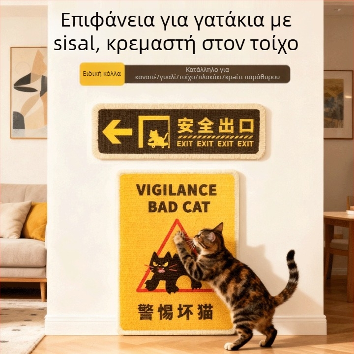 Πίνακας γρατσουνίσματος για γάτες – κάθετος τοίχου, από σίσαλ, 40 τεμάχια ανά κουτί, στυλ εθνικής τάσης