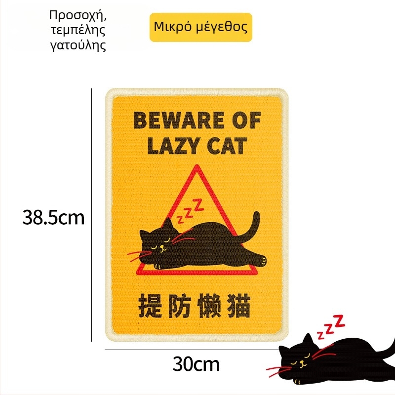 Πίνακας γρατσουνίσματος για γάτες – κάθετος τοίχου, από σίσαλ, 40 τεμάχια ανά κουτί, στυλ εθνικής τάσης