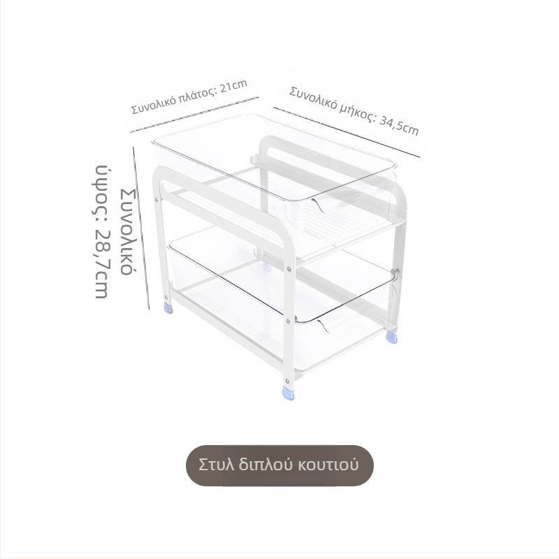 Ράφι αποθήκευσης κάτω από τον νεροχύτη, διπλό συρόμενο, από ατσάλι άνθρακα, πολυλειτουργικό