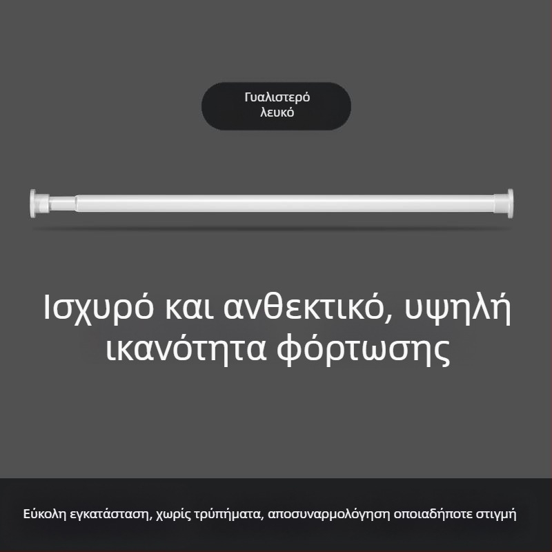 Τελεσκοπική ράγα ρούχων χωρίς διάτρηση για μπαλκόνι και μπάνιο, πλαστική εσωτερική απλώστρα ρούχων, μοντέρνο μινιμαλιστικό στυλ