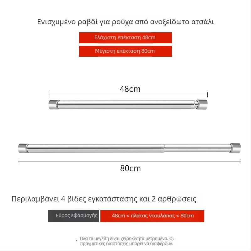 Ανοξείδωτος τηλεσκοπικός ράβδος για ρούχα, για ντουλάπα, μοντέρνο μινιμαλιστικό στυλ, γυαλισμένη επιφάνεια