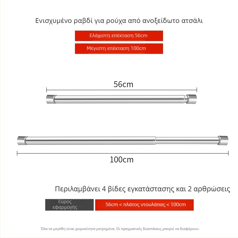 Ανοξείδωτος τηλεσκοπικός ράβδος για ρούχα, για ντουλάπα, μοντέρνο μινιμαλιστικό στυλ, γυαλισμένη επιφάνεια