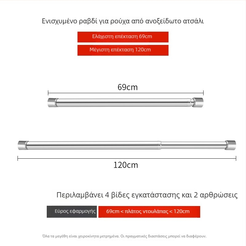 Ανοξείδωτος τηλεσκοπικός ράβδος για ρούχα, για ντουλάπα, μοντέρνο μινιμαλιστικό στυλ, γυαλισμένη επιφάνεια