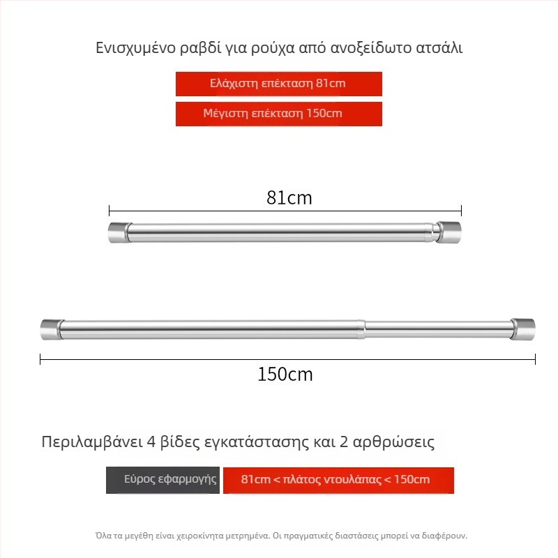 Ανοξείδωτος τηλεσκοπικός ράβδος για ρούχα, για ντουλάπα, μοντέρνο μινιμαλιστικό στυλ, γυαλισμένη επιφάνεια