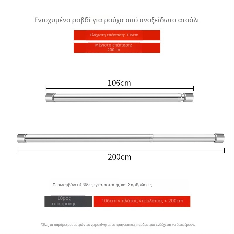 Ανοξείδωτος τηλεσκοπικός ράβδος για ρούχα, για ντουλάπα, μοντέρνο μινιμαλιστικό στυλ, γυαλισμένη επιφάνεια
