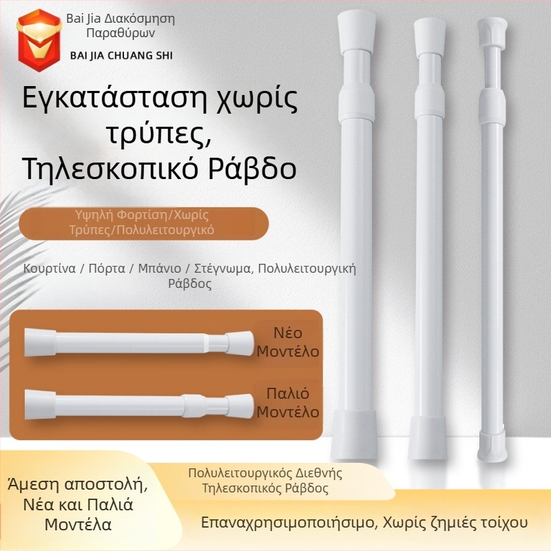 Τελεσκοπική ράγα κουρτινών από σίδηρο - μοντέρνο και μινιμαλιστικό σχέδιο, προσαρμοζόμενη, Best Window Decorations