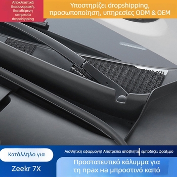 Κάλυμμα προστασίας από ανοξείδωτο ατσάλι για το μπροστινό καπό και δίχτυ εντόμων για Zeekr 7X, προστασία θαλάμου κινητήρα