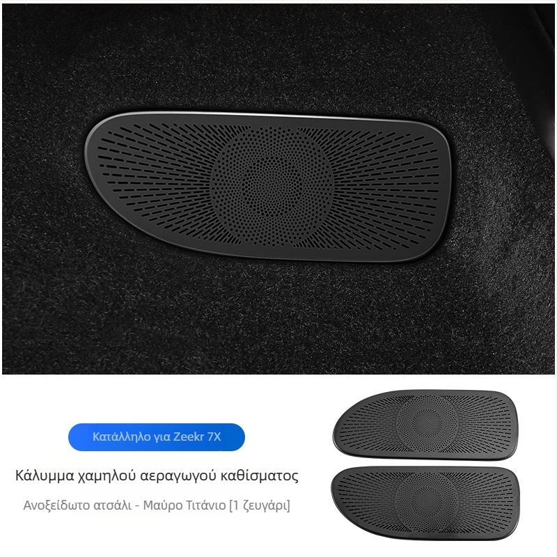 Κάλυμμα προστασίας από ανοξείδωτο ατσάλι για το μπροστινό καπό και δίχτυ εντόμων για Zeekr 7X, προστασία θαλάμου κινητήρα
