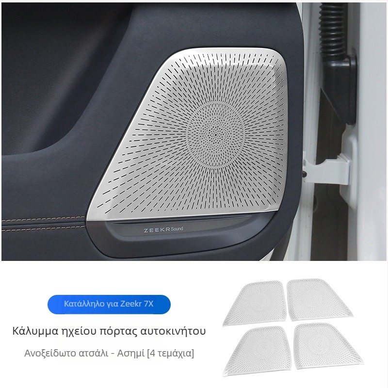 Κάλυμμα προστασίας από ανοξείδωτο ατσάλι για το μπροστινό καπό και δίχτυ εντόμων για Zeekr 7X, προστασία θαλάμου κινητήρα