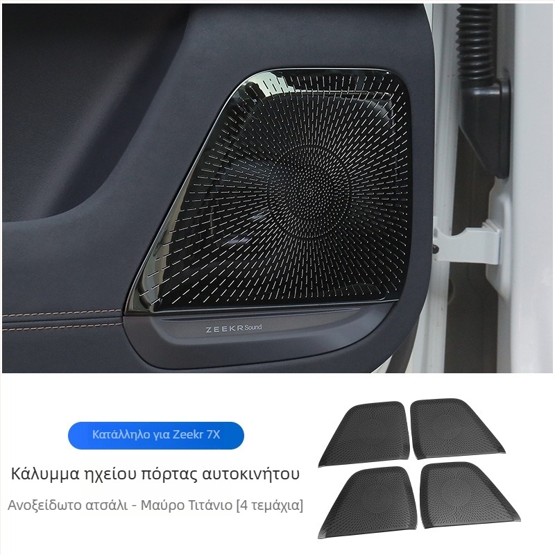 Κάλυμμα προστασίας από ανοξείδωτο ατσάλι για το μπροστινό καπό και δίχτυ εντόμων για Zeekr 7X, προστασία θαλάμου κινητήρα