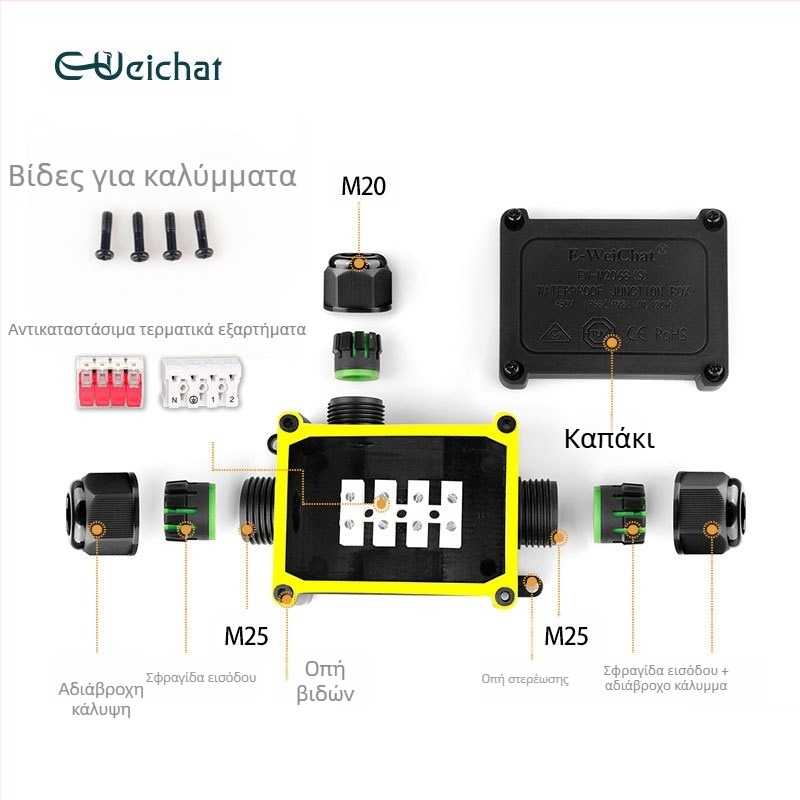 Εξωτερική αδιάβροχη θήκη διακλαδώσεων LED, 1 είσοδος, 2 έξοδοι, πλαστικό περίβλημα, μοντέλο EW-M2068(S)-3T