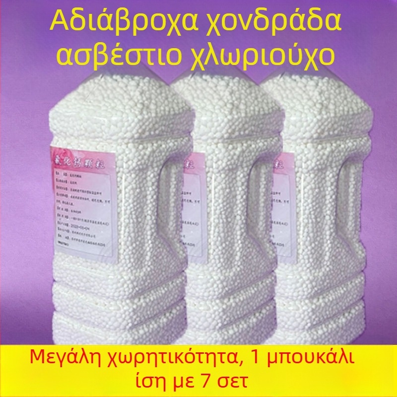 Κόκκοι χλωριούχου ασβεστίου – αποξηραντικό, σε κιβώτιο για οικιακή χρήση