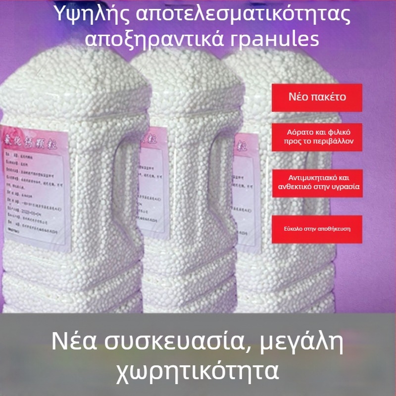 Κόκκοι χλωριούχου ασβεστίου – αποξηραντικό, σε κιβώτιο για οικιακή χρήση