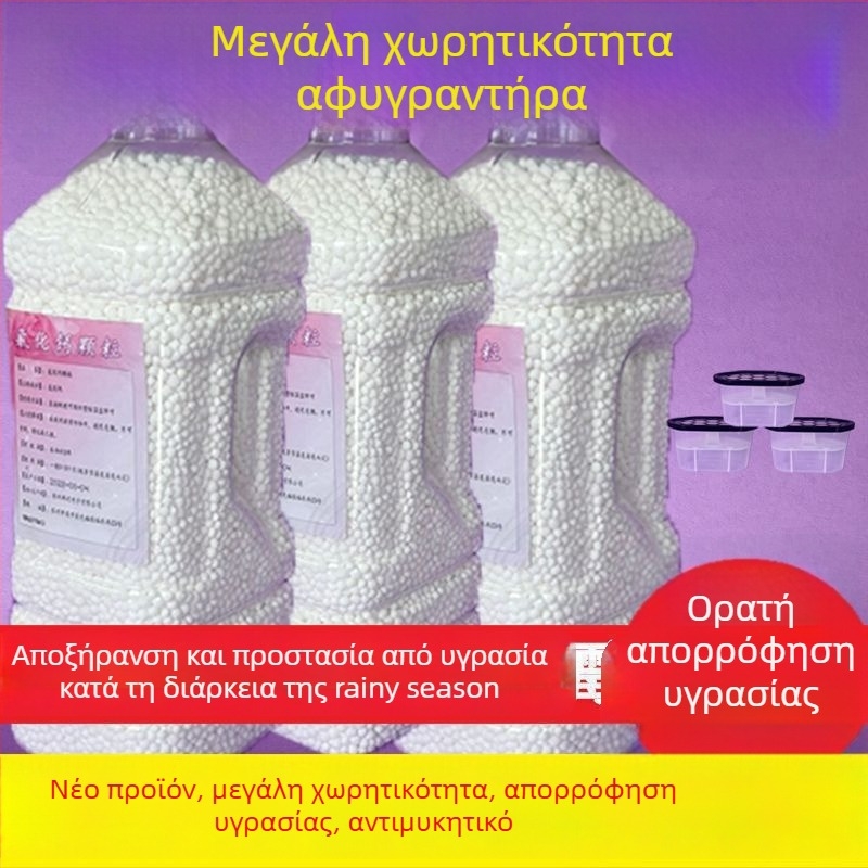 Κόκκοι χλωριούχου ασβεστίου – αποξηραντικό, σε κιβώτιο για οικιακή χρήση