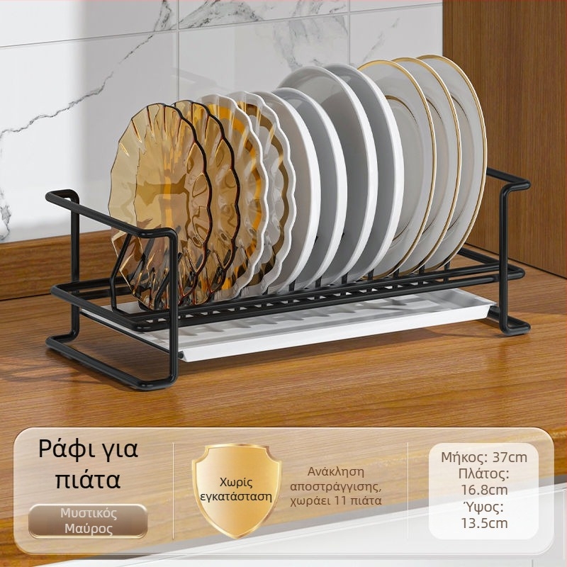 Κουζίνας ράφι αποστράγγισης πιάτων, μονοεπίπεδο, από ανοξείδωτο χάλυβα, πτυσσόμενο και αποσπώμενο, χωρίς εγκατάσταση.