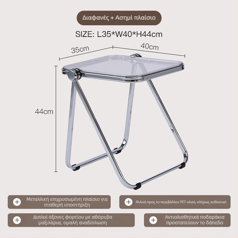 Πτυσσόμενη διαφανής ακρυλική πλευρική τραπεζάκι με μεταλλικό σκελετό και τετράγωνες γωνίες