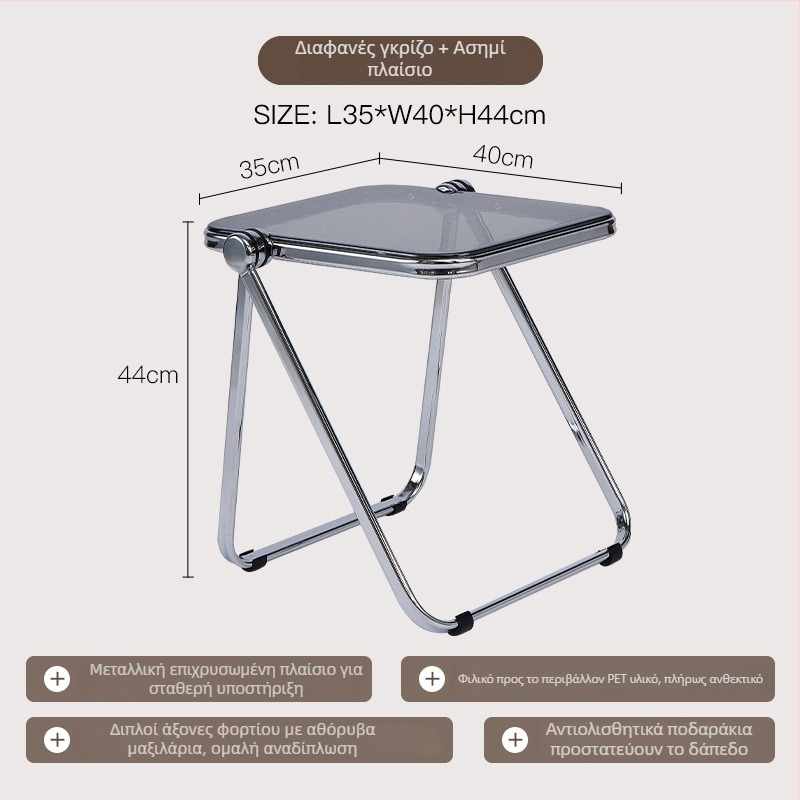 Πτυσσόμενη διαφανής ακρυλική πλευρική τραπεζάκι με μεταλλικό σκελετό και τετράγωνες γωνίες