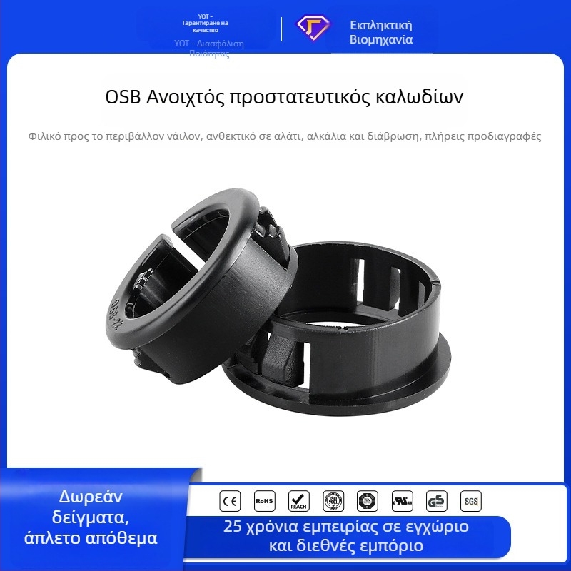 Κλιπ προστασίας καλωδίων ανοιχτής σχεδίασης, από νάιλον πλαστικό, για πίνακες κατανομής