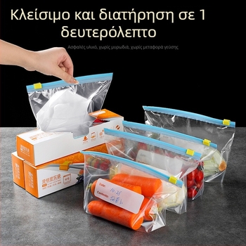 Σακούλα κενού για συντήρηση τροφίμων (κατάψυξη), PE, παχύτερη, με αυτοσφράγιση, κατάλληλη για κατάψυξη (-60°C–100°C), συσκευασία 15/20/25 τεμάχια