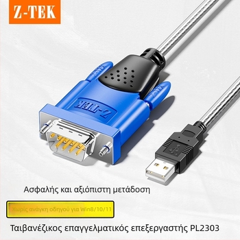 Lite Καλώδιο USB προς RS232 σειριακό, ZE394C, PL2303 τσιπ, διεπαφή USB–RS232, ταχύτητα 300bps–921600bps, αρσενικός συνδετήρας