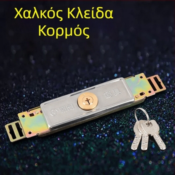 Chaoyang κλειδαριά για ρολά θυρών – mortise lock, με χαλκού πυρήνα, για ρολά με μεσαίο άνοιγμα