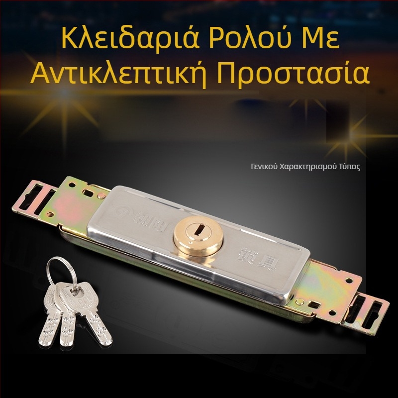 Chaoyang κλειδαριά για ρολά θυρών – mortise lock, με χαλκού πυρήνα, για ρολά με μεσαίο άνοιγμα