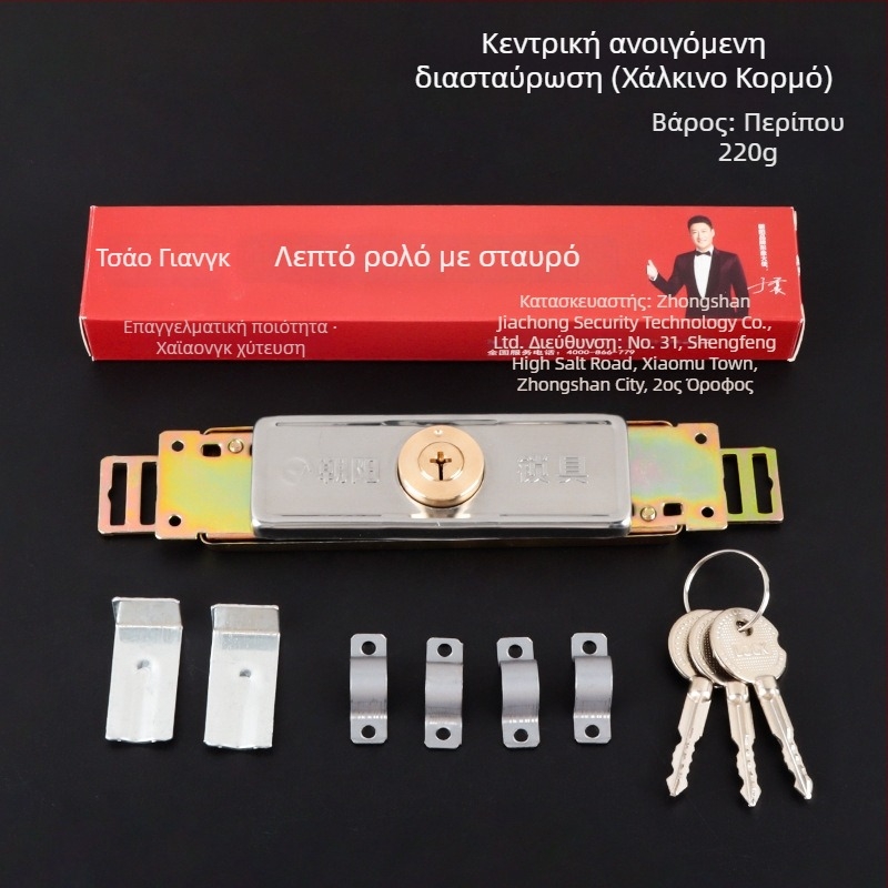 Chaoyang κλειδαριά για ρολά θυρών – mortise lock, με χαλκού πυρήνα, για ρολά με μεσαίο άνοιγμα
