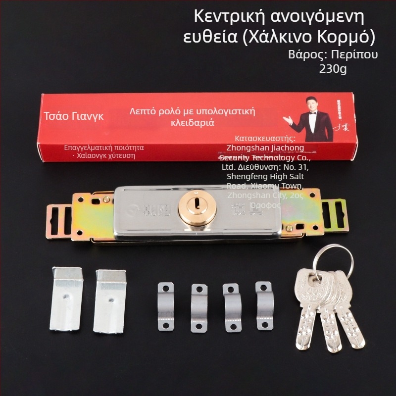 Chaoyang κλειδαριά για ρολά θυρών – mortise lock, με χαλκού πυρήνα, για ρολά με μεσαίο άνοιγμα
