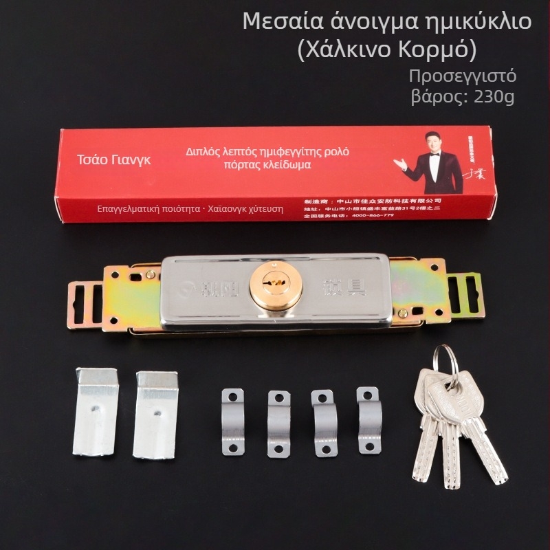 Chaoyang κλειδαριά για ρολά θυρών – mortise lock, με χαλκού πυρήνα, για ρολά με μεσαίο άνοιγμα