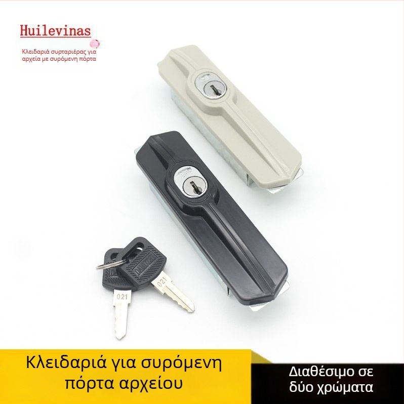 Thumb Κλείδωμα Μοντέλου 001 για μεταλλικό ντουλάπι με συρόμενες πόρτες – Πλαστικό/Σίδηρος, για γραφείο αρχείων