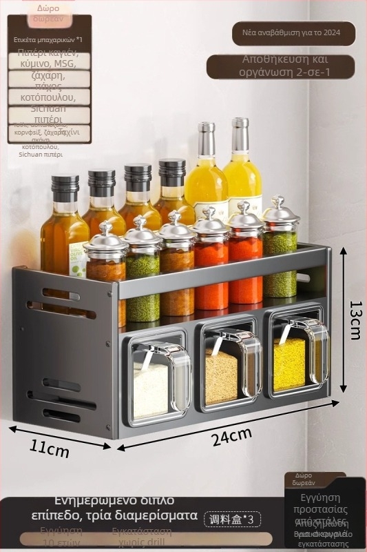 Ράφι μπαχαρικών, αλουμίνιο, τοίχο-μονταριστό, χωρίς τρύπες, πολυλειτουργικός οργανωτής κουζίνας