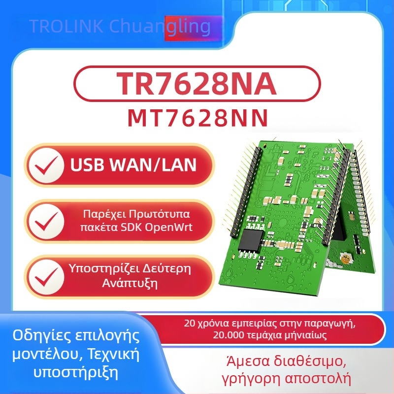 MT7628NN Κύρια Πλακέτα — Linux Αξιολόγηση και Επικύρωση, Μονάδα Ρουτερ AP με 100 Mbps, Υποστηρίζει Δευτερογενή Ανάπτυξη