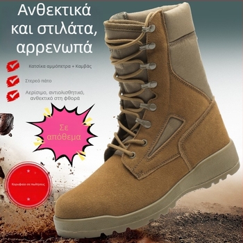 Τακτικά μποτάκια αντιολισθητικά — υψηλό επάνω μέρος, σουέτ δεύτερου στρώματος, αδιάβροχα, μοντέλο BL, για εξωτερικές δραστηριότητες