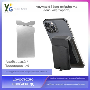 Μαγνητικός στηριγμός κινητού με ασύρματη φόρτιση και θήκη καρτών, από ανοξείδωτο χάλυβα SUS304 με αποσβεστήρα μεντεσέ, κενού θερμική επεξεργασία