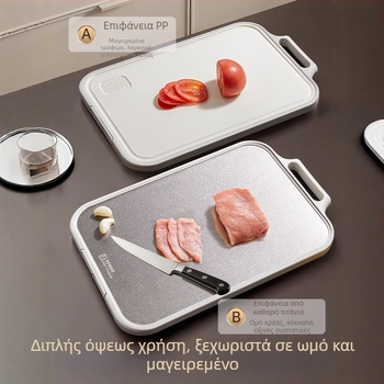 Διπλής όψεως σανίδα κοπής με αντιβακτηριατικό τιτάνιο και PP, αντιμυκητιακή, κουζίνα, καταγωγή Χουζού, λανσάρισμα 2025