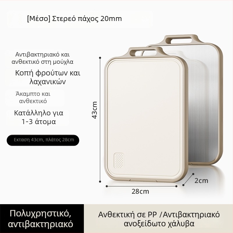 Διπλής όψεως σανίδα κοπής με αντιβακτηριατικό τιτάνιο και PP, αντιμυκητιακή, κουζίνα, καταγωγή Χουζού, λανσάρισμα 2025