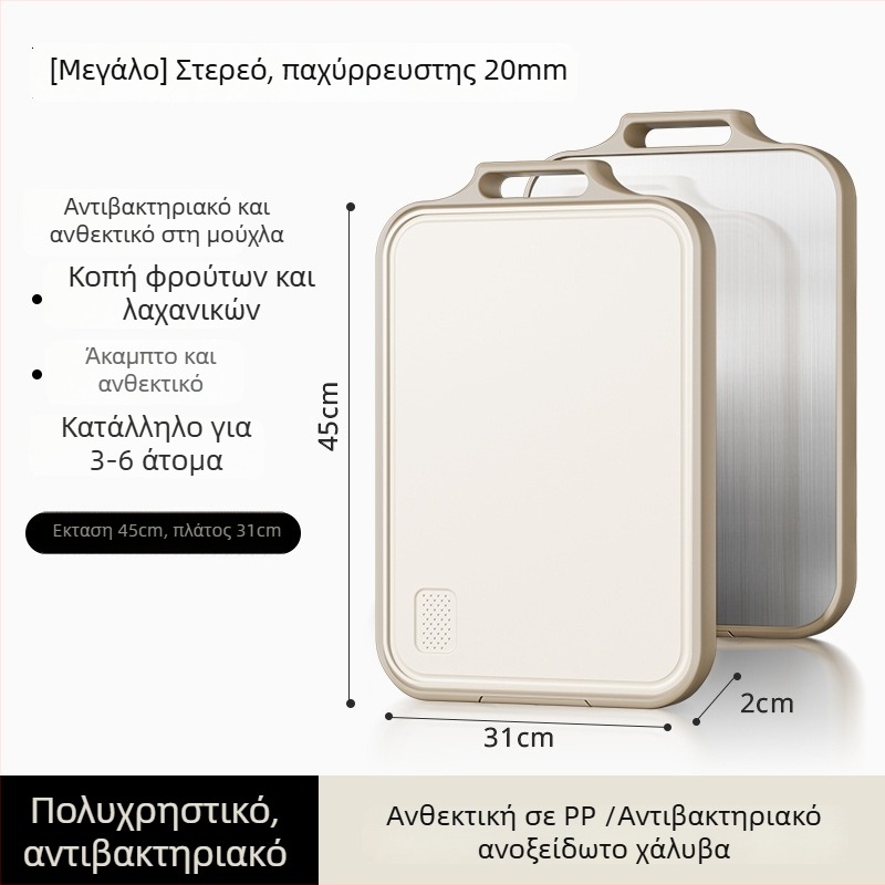 Διπλής όψεως σανίδα κοπής με αντιβακτηριατικό τιτάνιο και PP, αντιμυκητιακή, κουζίνα, καταγωγή Χουζού, λανσάρισμα 2025